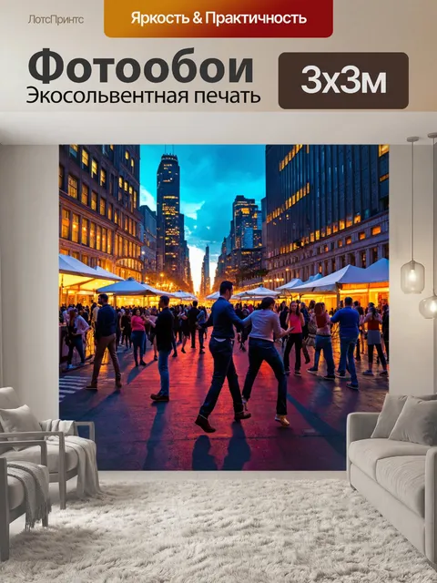 Фотообои город в стиле гиперреализм
