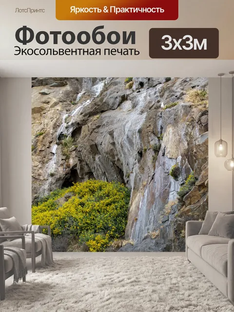 Фотообои Желтые полевые цветы