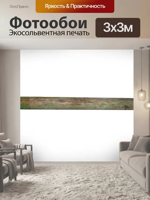 Фотообои Метла