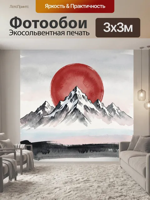 Фотообои Заснеженные горы и красное солнце