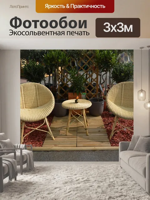 Фотообои Уголок сада