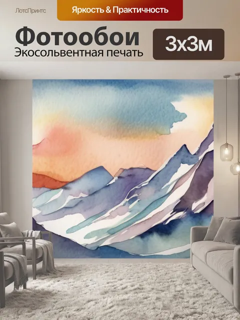 Фотообои небо горы