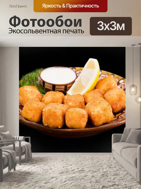 Фотообои Еда