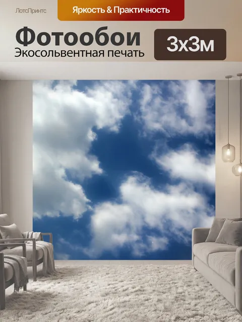 Фотообои облаков в голубое небо 7