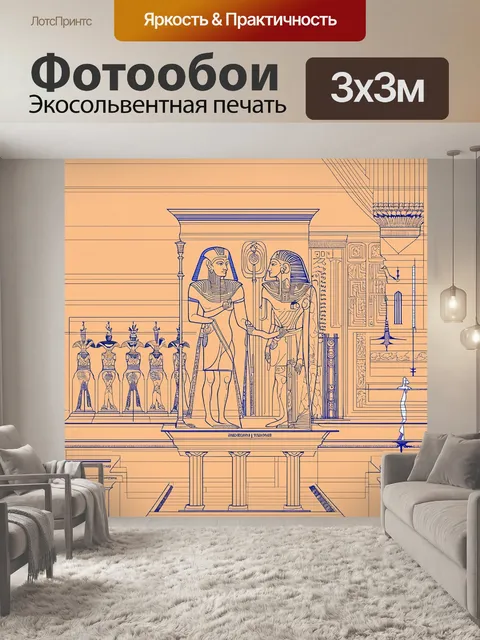Фотообои египет в стиле аналитический рисунок, исследующие влияние древнеегипетской науки на современность