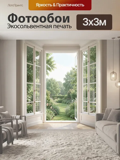 Фотообои Садовый пейзаж с цветущими клумбами