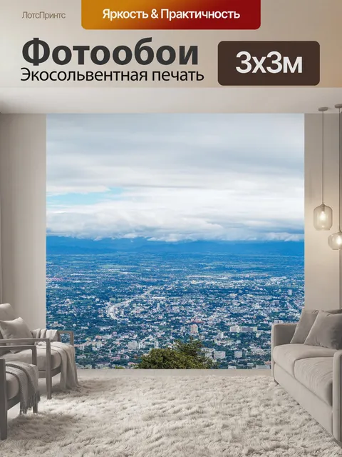 Фотообои Вид на город Чиангмай, Таиланд