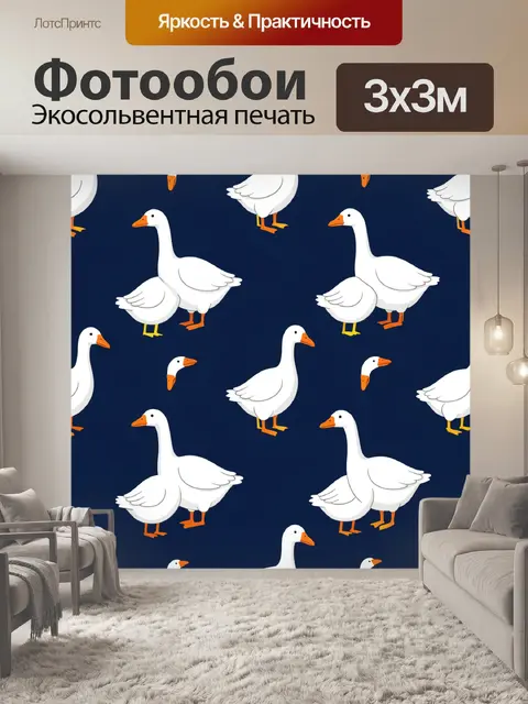 Фотообои Белые гуси на синем фоне