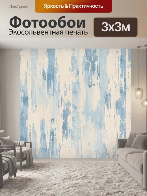 Фотообои Ледяные вертикальные потёки абстракт
