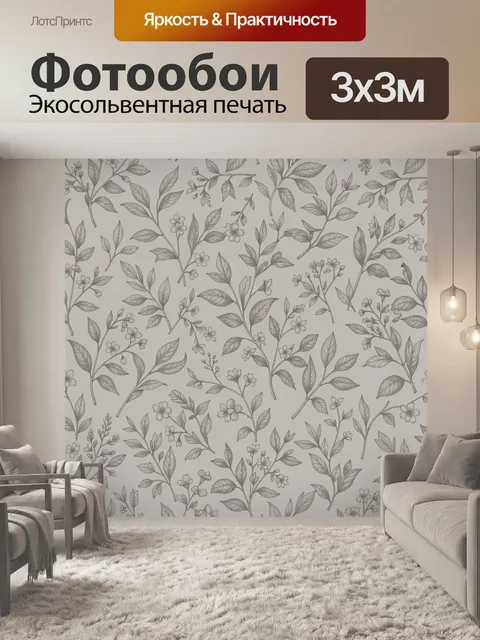 Фотообои Тонкие ветви с цветами