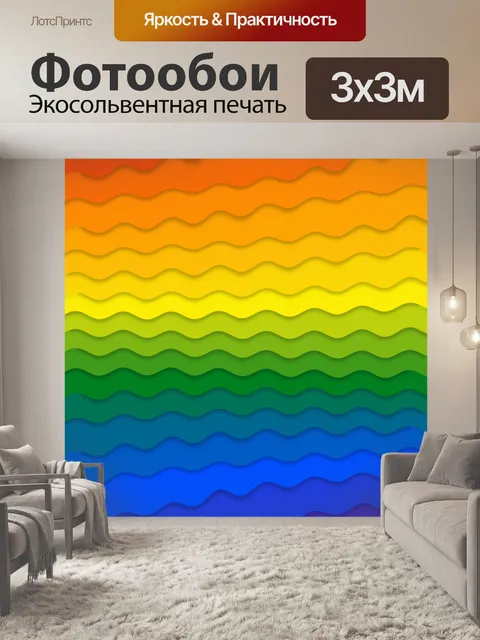 Фотообои Волны полос узор фона