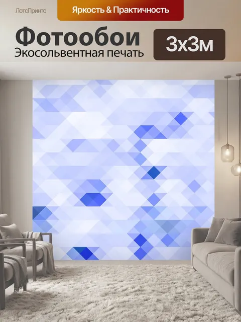 Фотообои Текстура