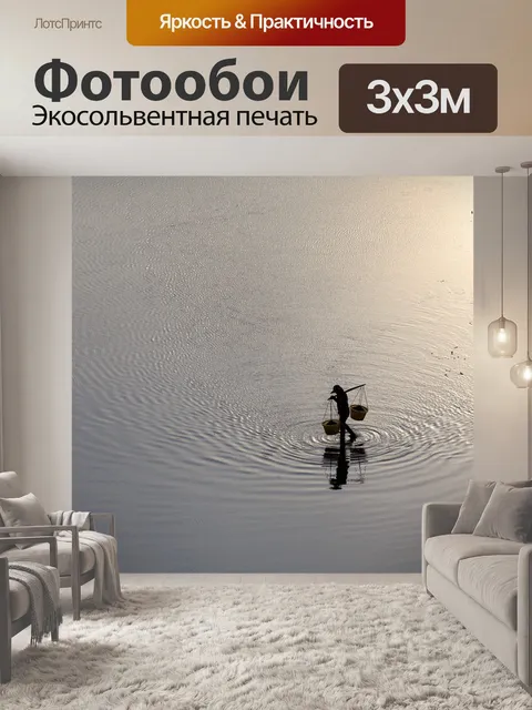 Фотообои Дома