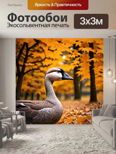 Фотообои реалистичный гусь в профиль