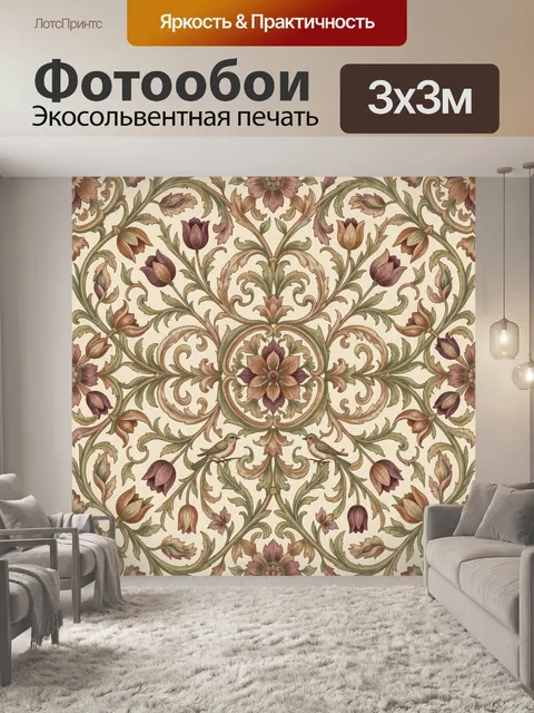Фотообои Цветочный орнамент с птицами