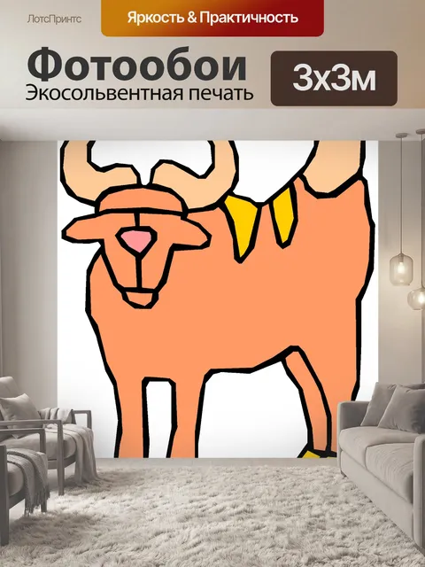 Фотообои Мутант Существо 111