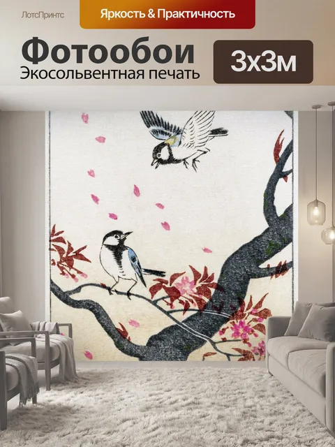 Фотообои Птица ветка винтаж япония