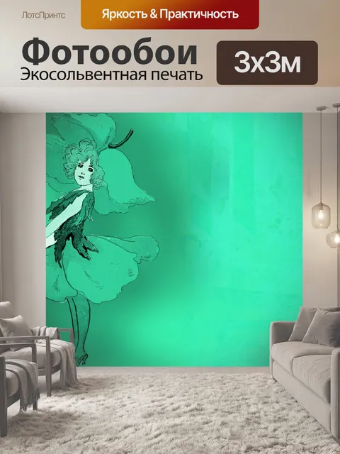 Фотообои Фон