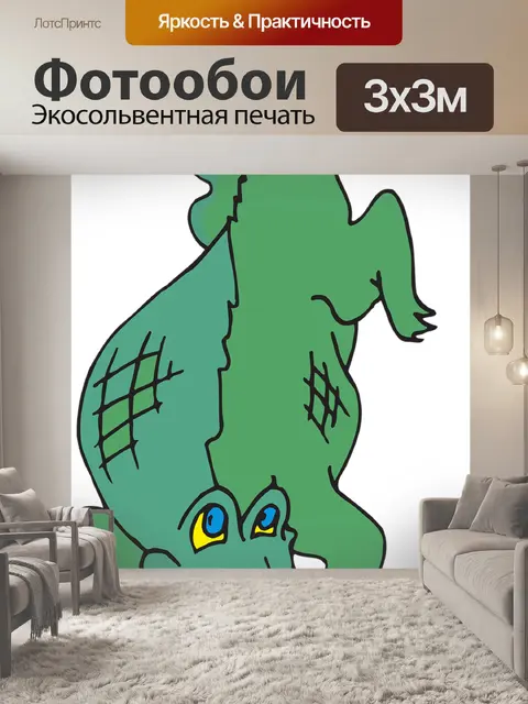Фотообои Ходьба