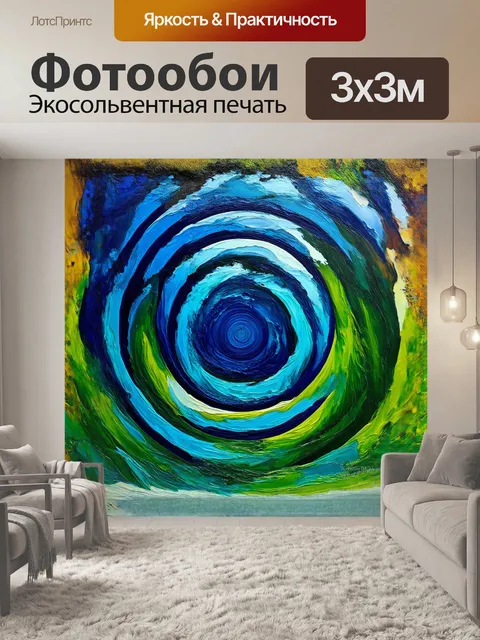 Фотообои волна, концентрический, волны кругами: абстрактное изображение концентрических волн, выполненное в технике…