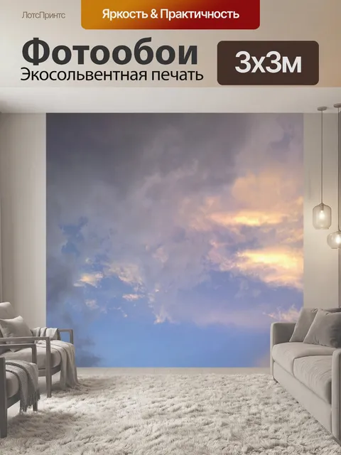 Фотообои Вы маня