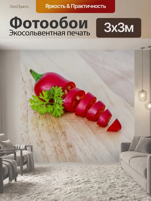 Фотообои Красный перец Чили