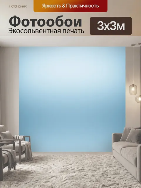 Фотообои Чистый синий фон 2