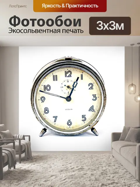 Фотообои Старый будильник