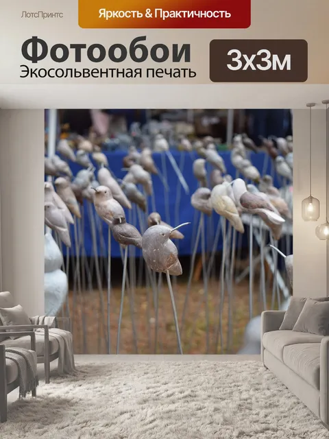 Фотообои Украшения