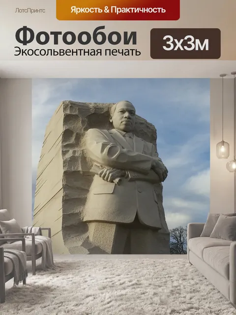 Фотообои Округ колумбия