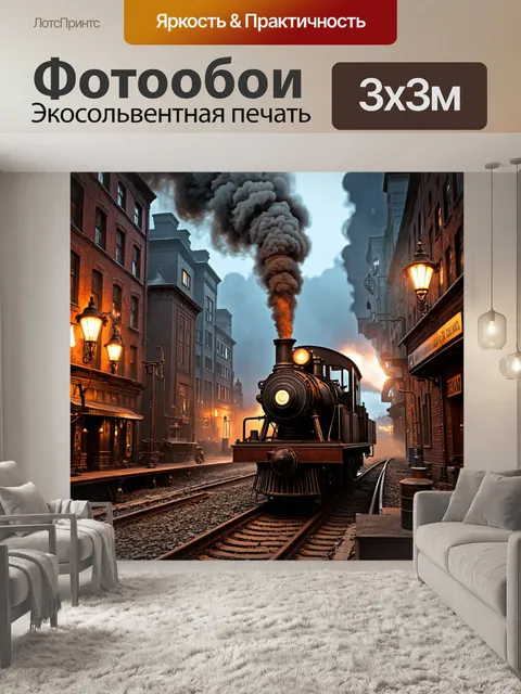 Фотообои стимпанк город с паровыми машинами и необычными устройствами