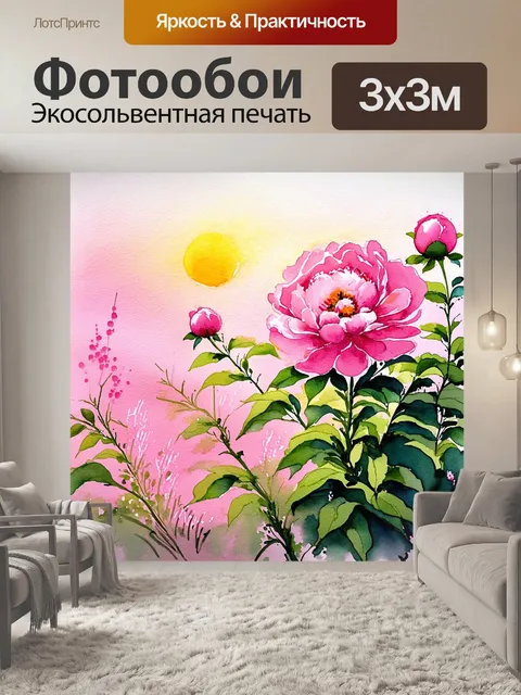 Фотообои акварельный пейзаж с розовыми пионами, растущими на фоне фуксии