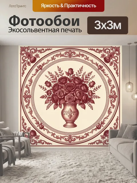 Фотообои Винтажный букет роз в вазе
