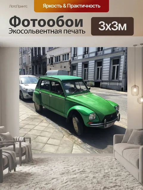 Фотообои Машина