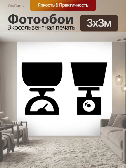 Фотообои Масштаб