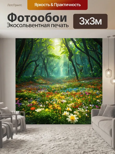 Фотообои джунгли в стиле фэнтези, где каждый цветок излучает звук, создавая симфонию природы