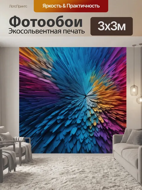 Фотообои абстрактный узор