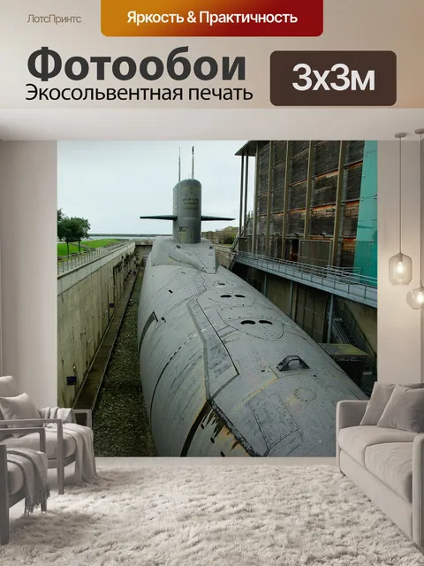 Фотообои Нормандии