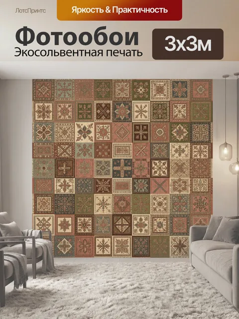 Фотообои Пэчворк из восточных орнаментов