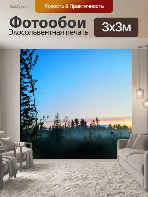 Фотообои Природа