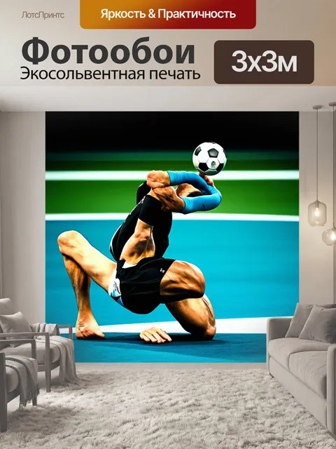 Фотообои спорт и медицина, спортивная травма, репродукция слайда, яркие цветные акценты, стиль визуального искусства