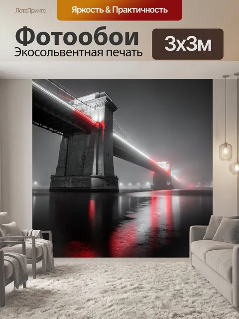 Фотообои Мост Золотые Ворота ночью