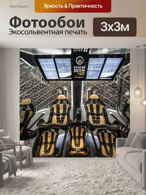 Фотообои Космический корабль