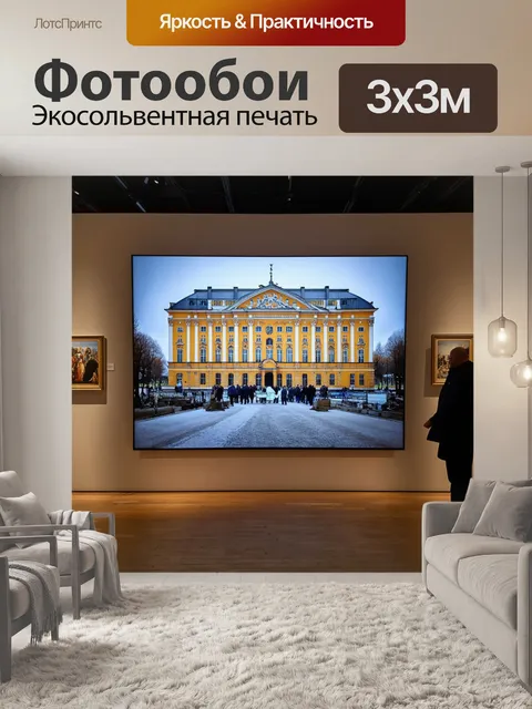 Фотообои россия санкт-петербург