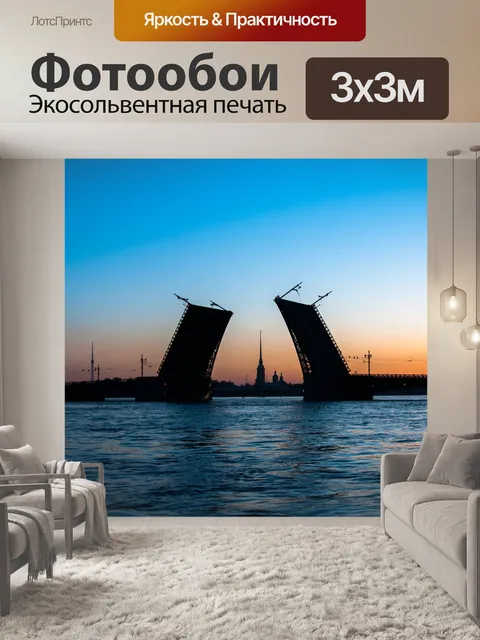 Фотообои Архитектура
