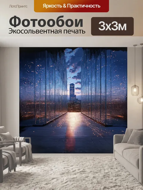 Фотообои переплетенные металлические структуры зданий "москва-сити" создают ощущение бесконечности и движения