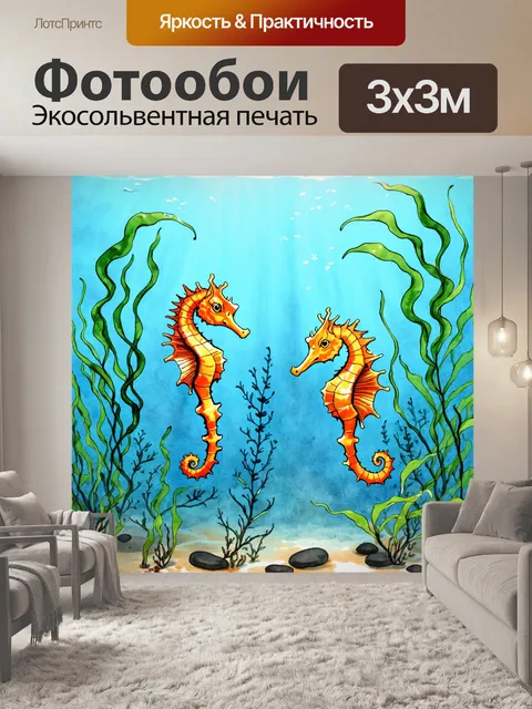 Фотообои животные в стиле японская тушь, показывающие морских коньков, плавающих среди водорослей на дне моря
