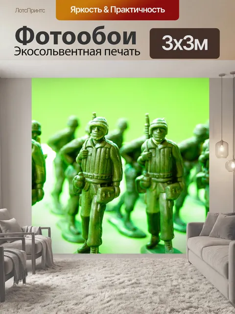 Фотообои Зеленые пластиковые солдатики