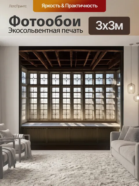 Фотообои лофт с изображением рядов старинных окон, через которые проникает мягкий солнечный свет