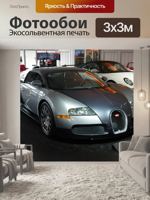 Фотообои Машина